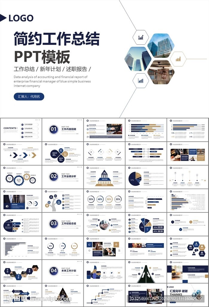 律師事務所年終工作總結PPT