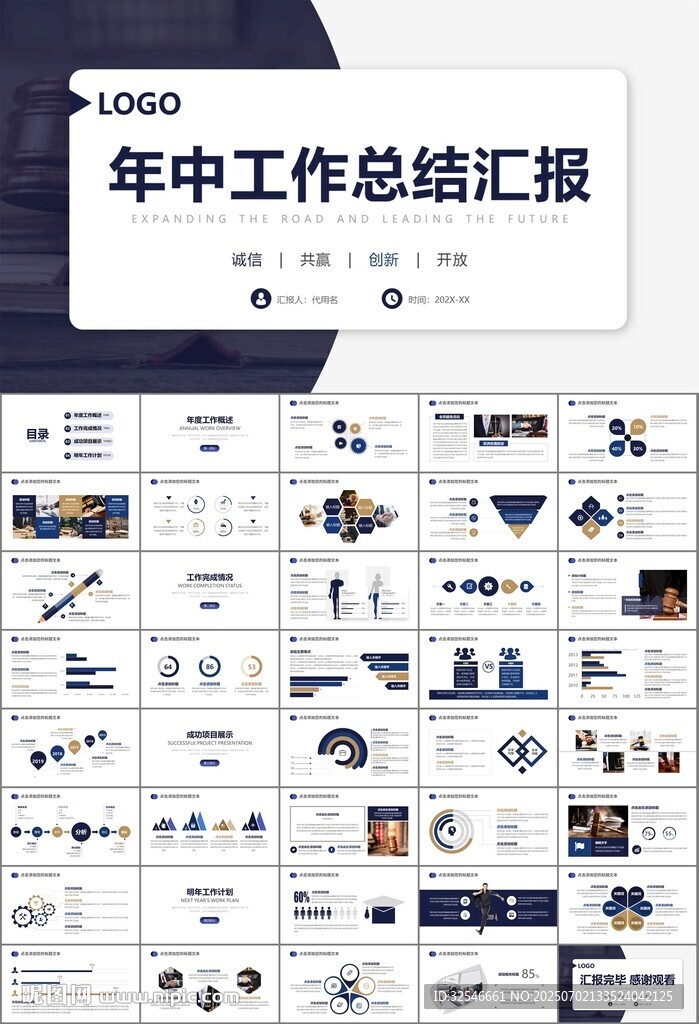 律師事務(wù)所年終工作總結(jié)PPT