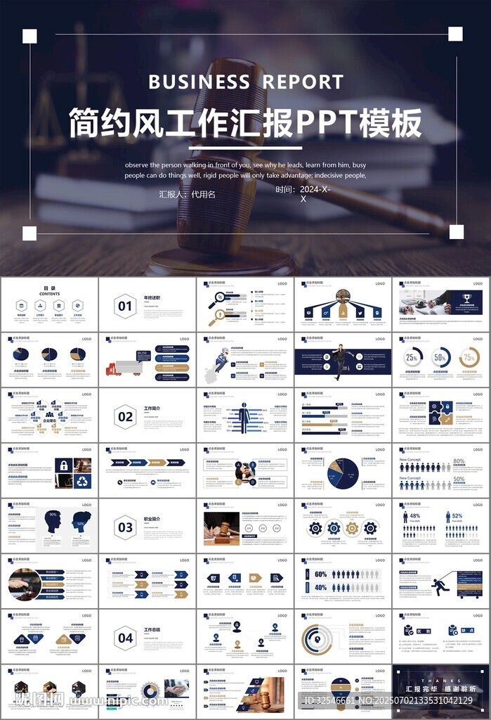律師事務(wù)所年終工作總結(jié)PPT