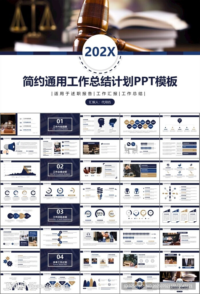 律師事務(wù)所年終工作總結(jié)PPT