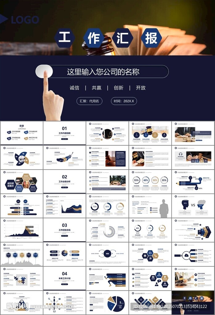 律師事務(wù)所年終工作總結(jié)PPT