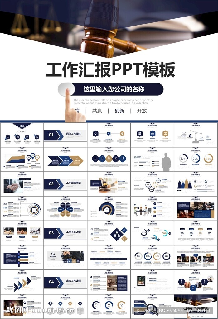 律師事務(wù)所年終工作總結(jié)PPT