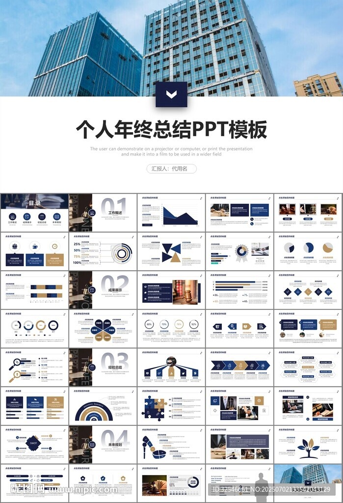 律師事務(wù)所年終工作總結(jié)PPT