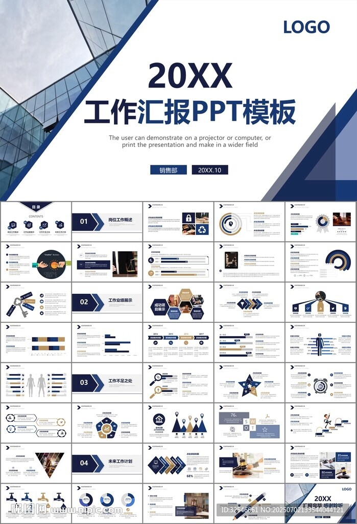 律師事務(wù)所年終工作總結(jié)PPT