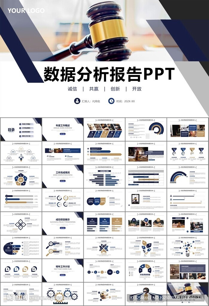 律師事務(wù)所年終工作總結(jié)PPT