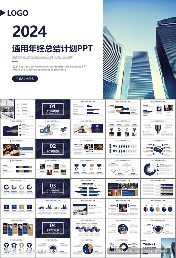 律師事務(wù)所年終工作總結(jié)PPT