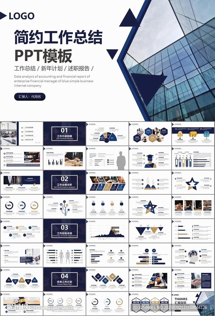 律師事務所年終工作總結PPT