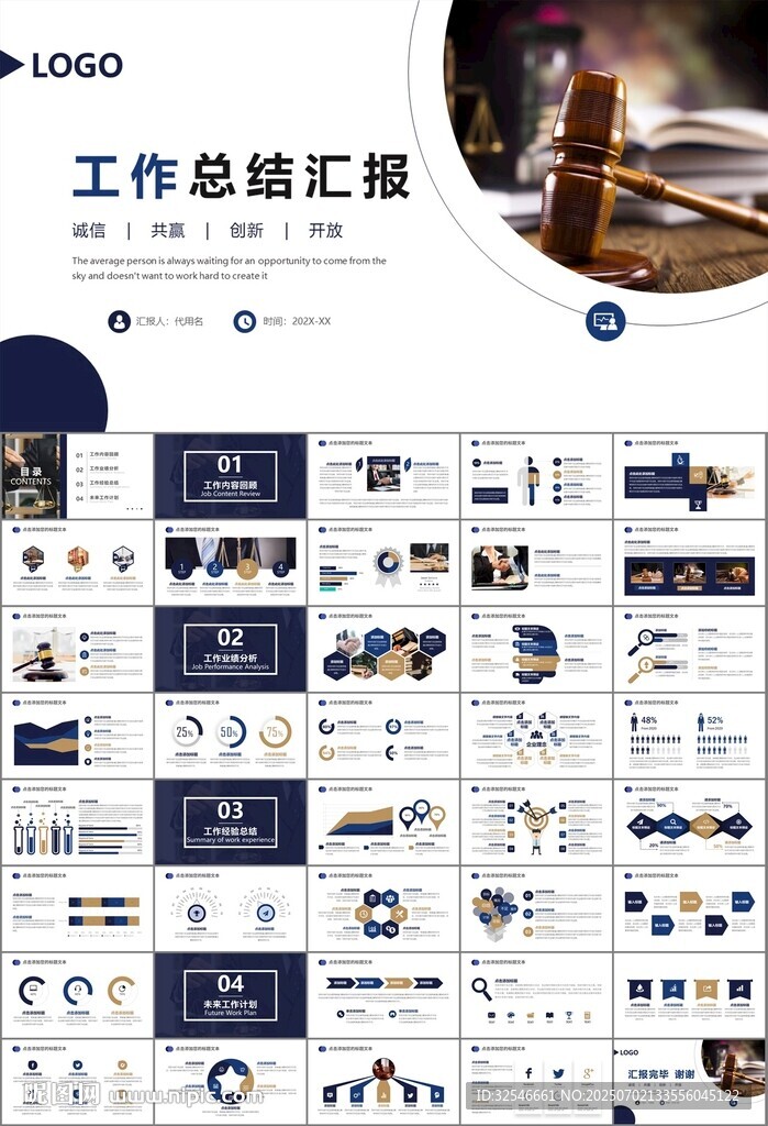 律師事務所年終工作總結PPT