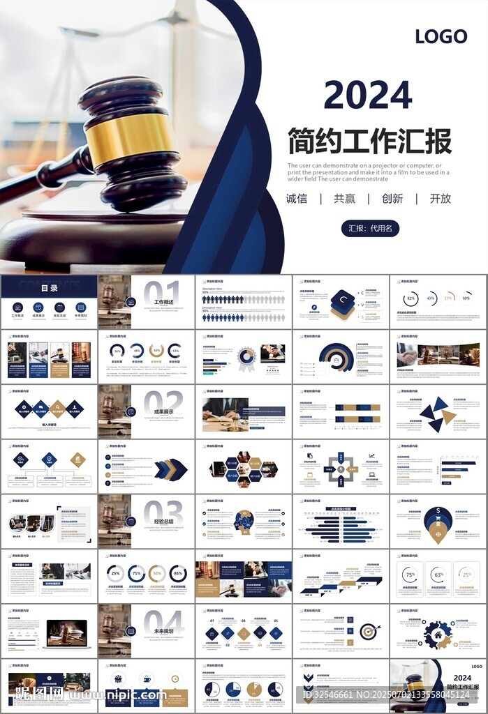 律師事務(wù)所年終工作總結(jié)PPT