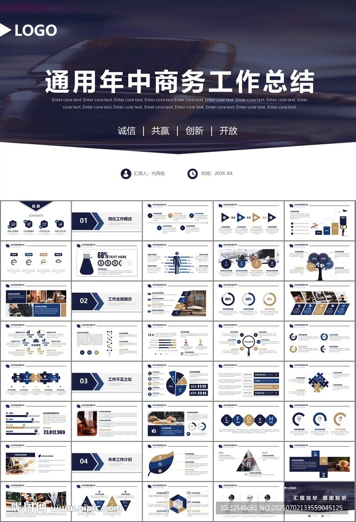 律師事務(wù)所年終工作總結(jié)PPT