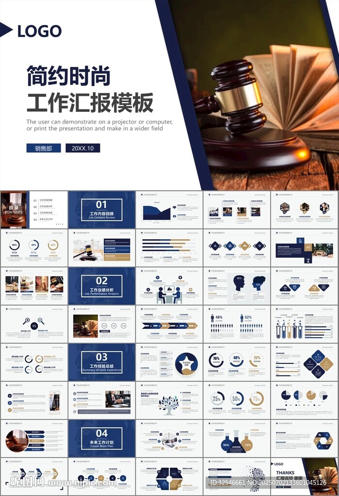 律師事務所年終工作總結PPT