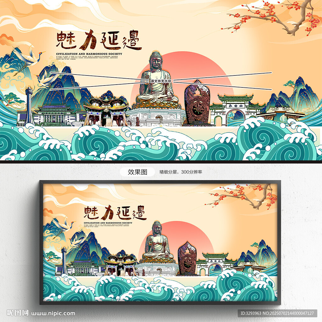 延邊