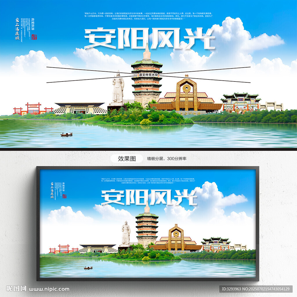 安陽(yáng)旅游