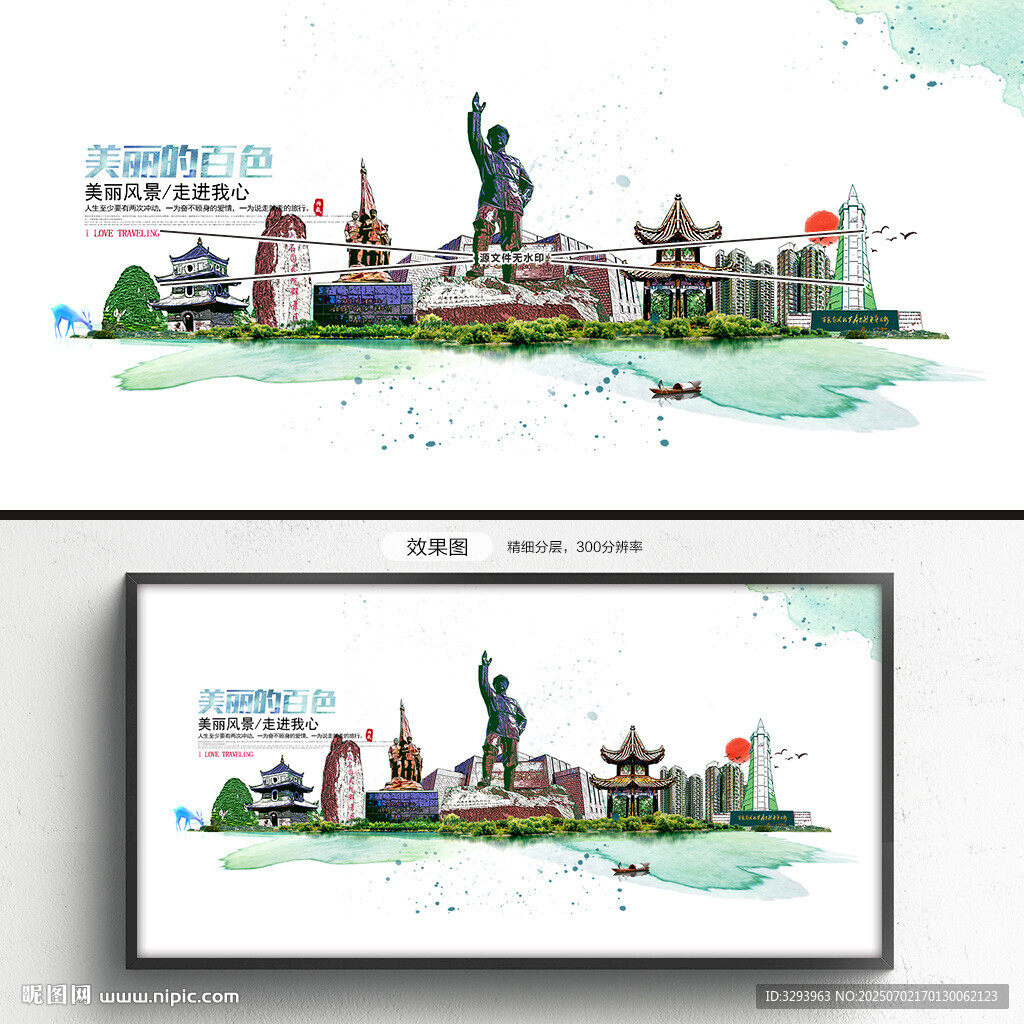 百色旅游