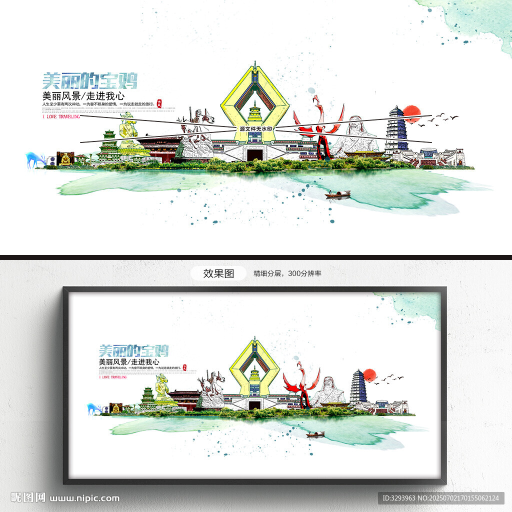 寶雞旅游