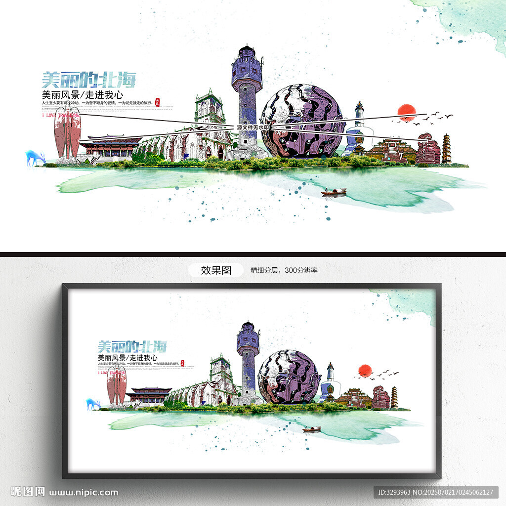 北海旅游