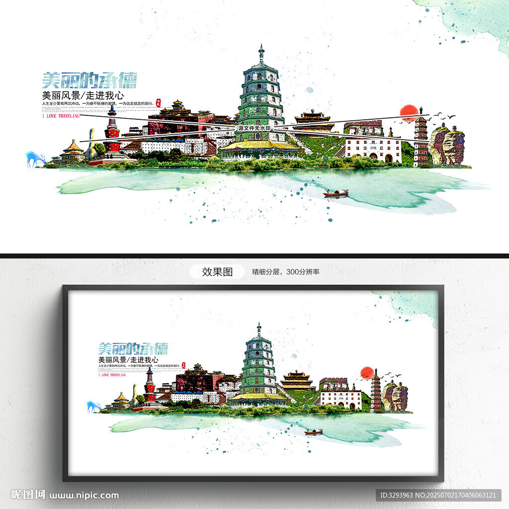 承德旅游