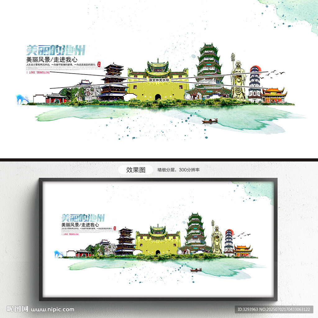 池州旅游