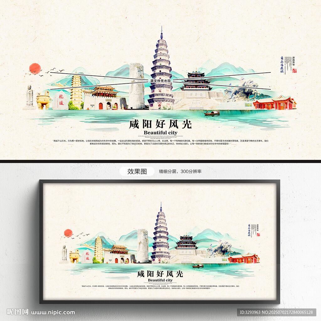 咸陽(yáng)旅游