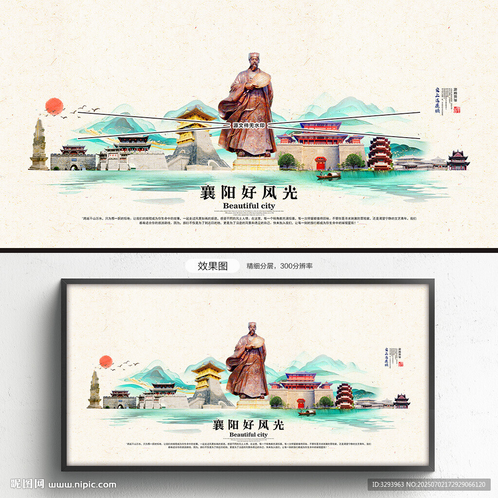 襄陽旅游