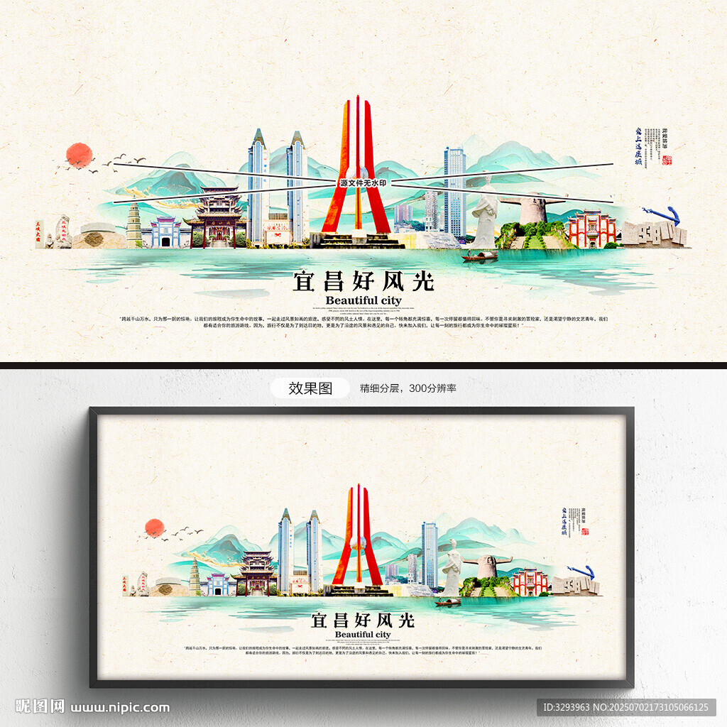 宜昌旅游