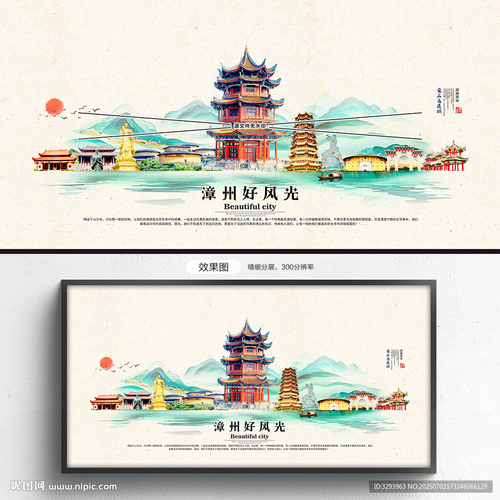 漳州旅游