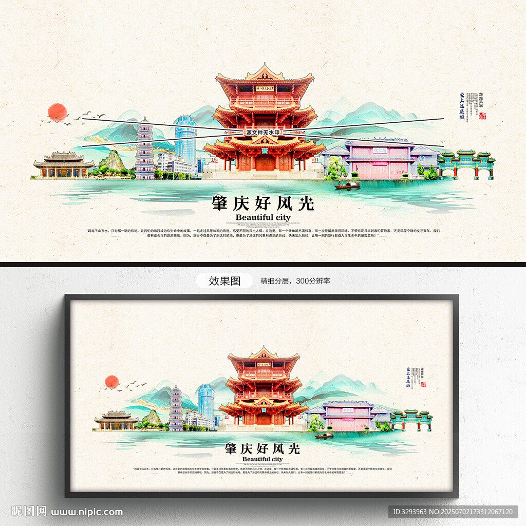 肇慶旅游