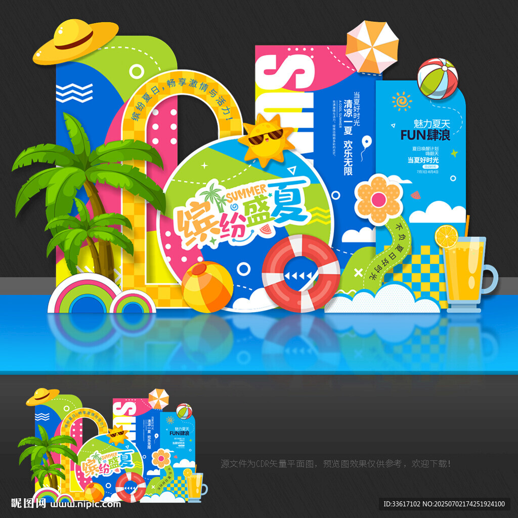 夏天美陳