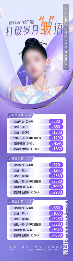 醫(yī)美