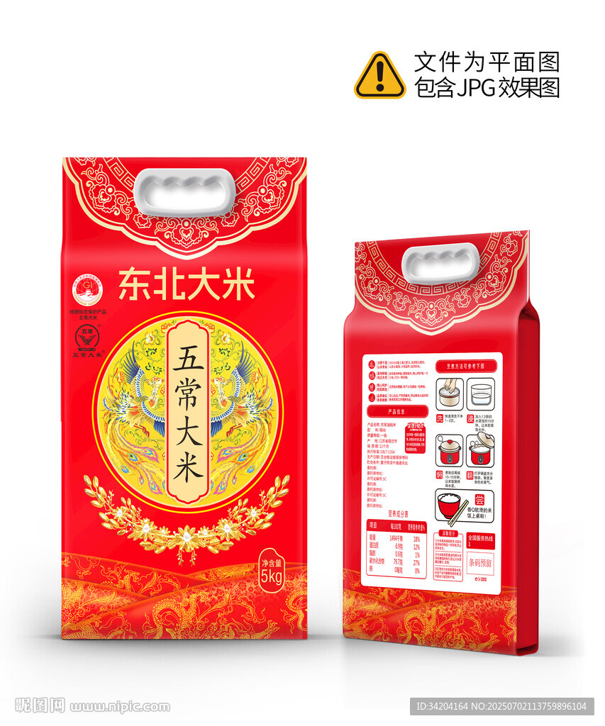 大米包裝設(shè)計(jì)