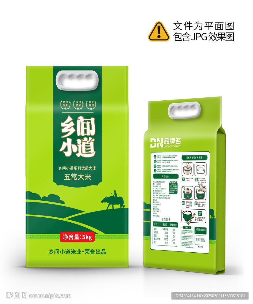 大米包裝設(shè)計(jì)