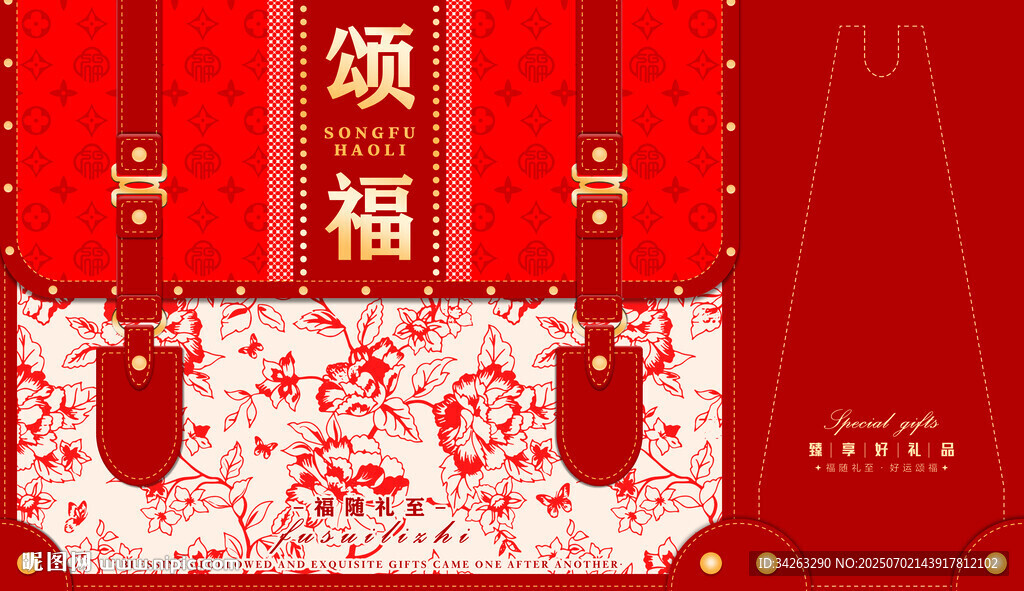 通用包裝設(shè)計(jì)輕奢禮盒設(shè)計(jì)