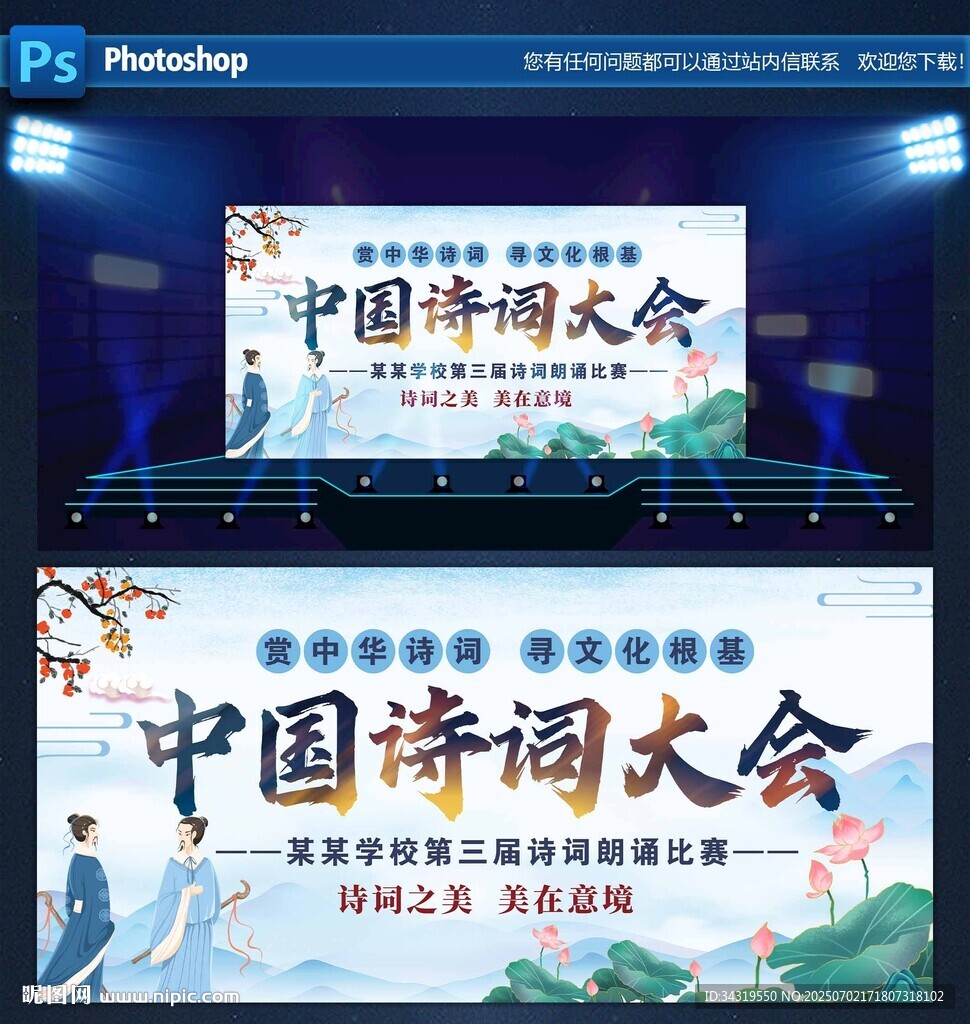 中國(guó)詩(shī)詞大會(huì)