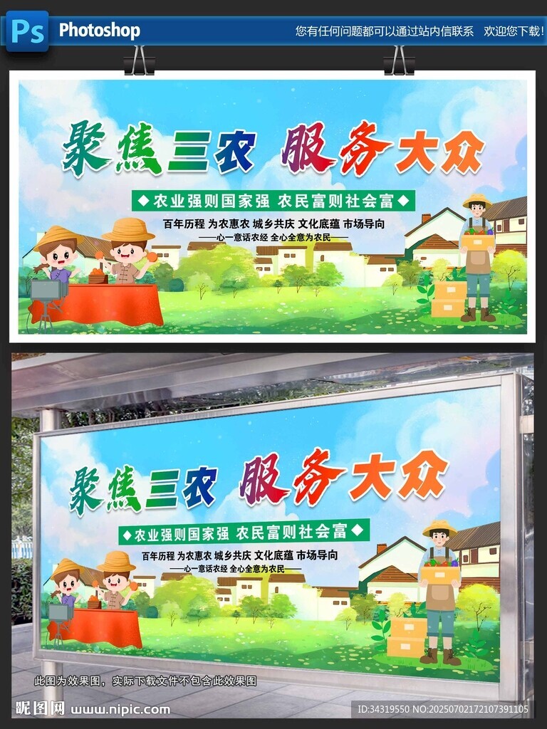 聚焦三農(nóng) 服務(wù)大眾