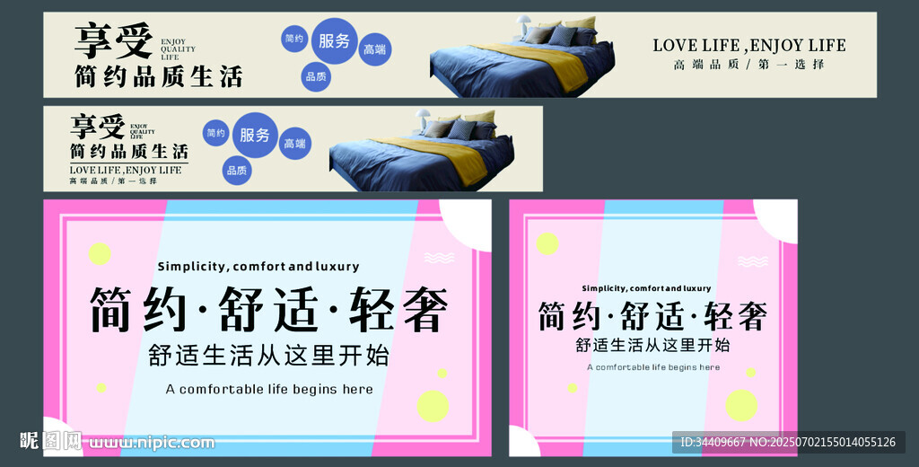 針織床品圍擋