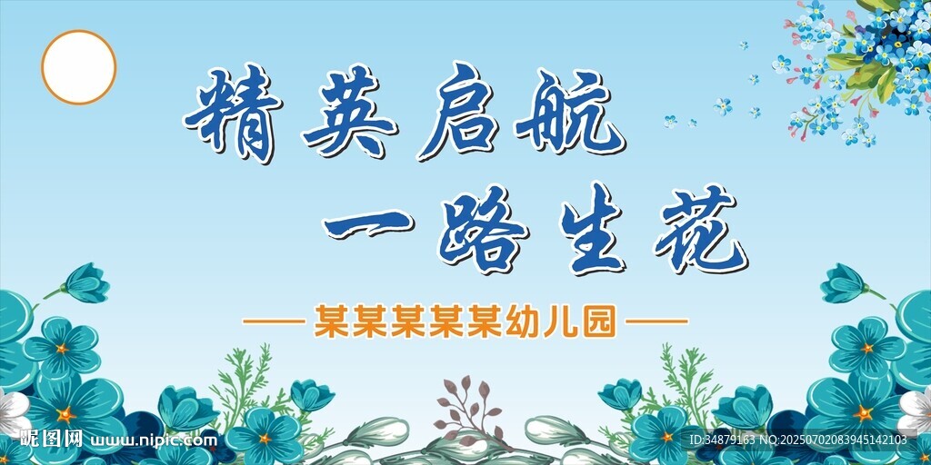 畢業典禮