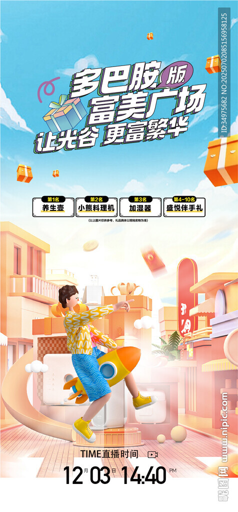 地產(chǎn)活動  