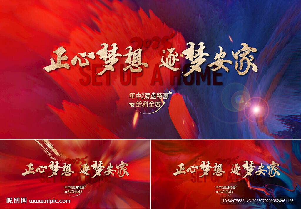 啟動會  