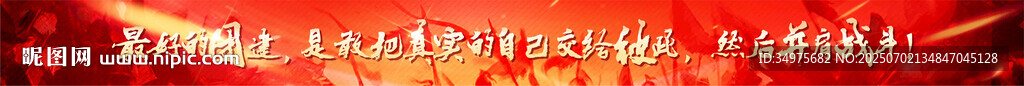 彩色橫幅  