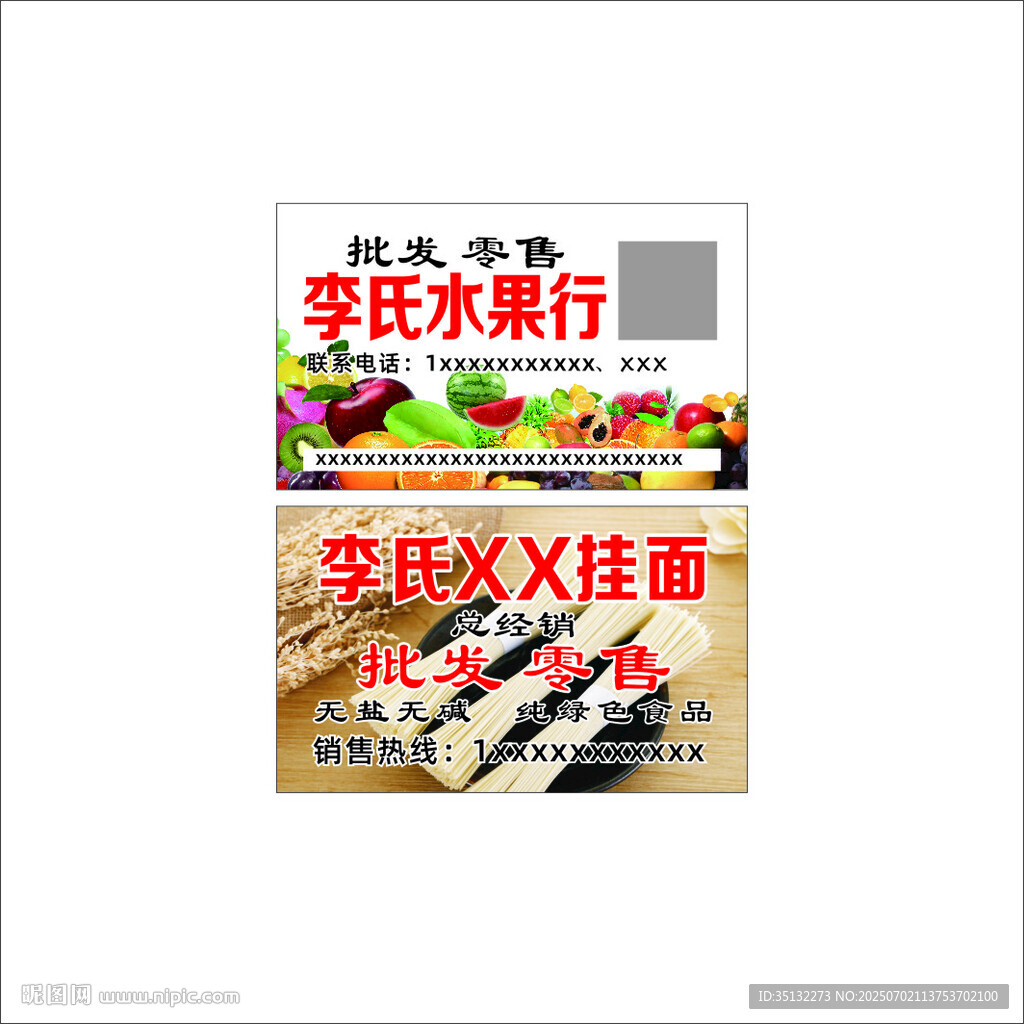 水果名片