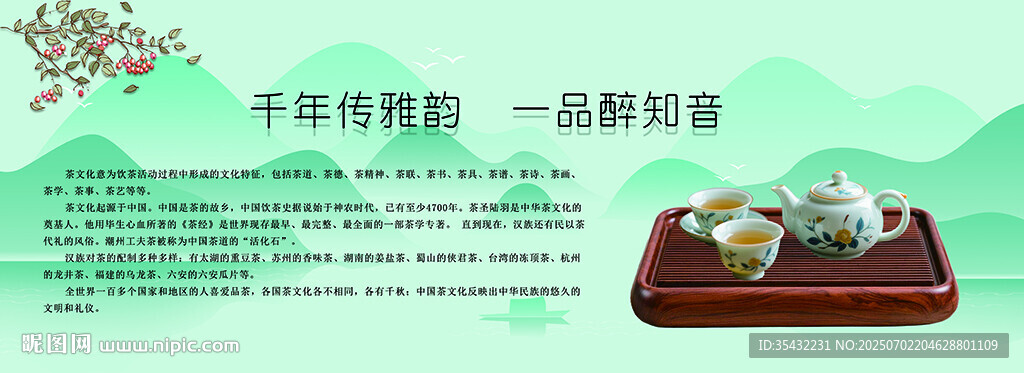 中式禪意茶文化燈箱