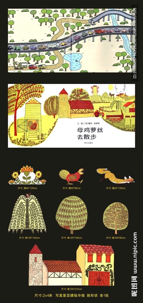 手繪母雞