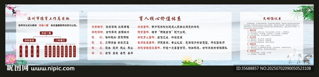文化墻