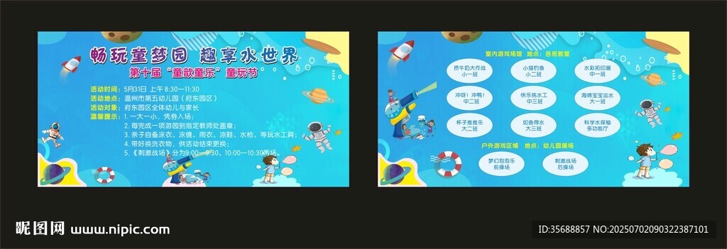 中秋卡券