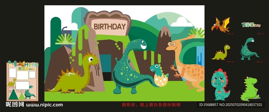 生日美陳