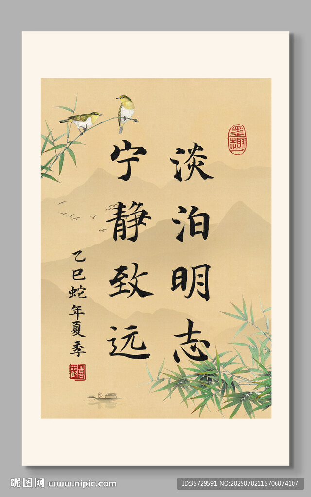 寧靜致遠裝飾畫