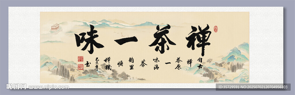 禪茶一味裝飾畫(huà)掛畫(huà)