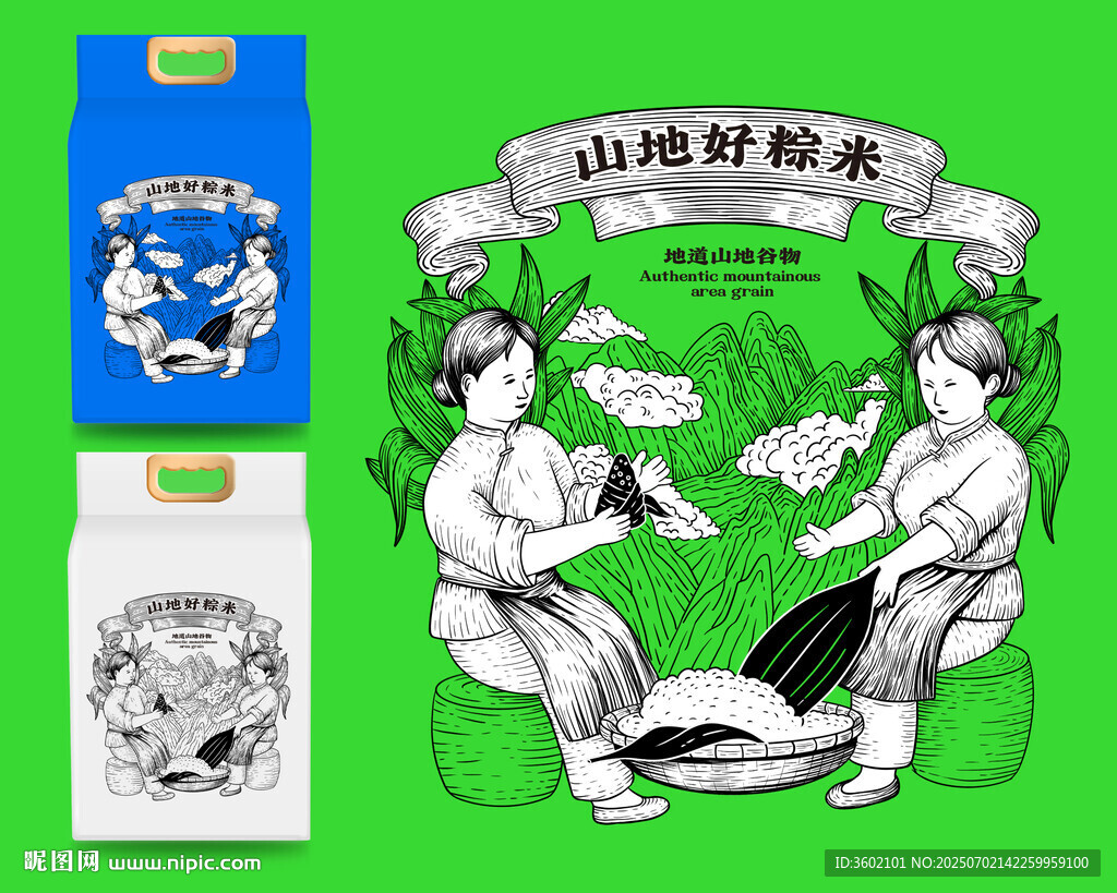 大米粽米包裝設(shè)計(jì)