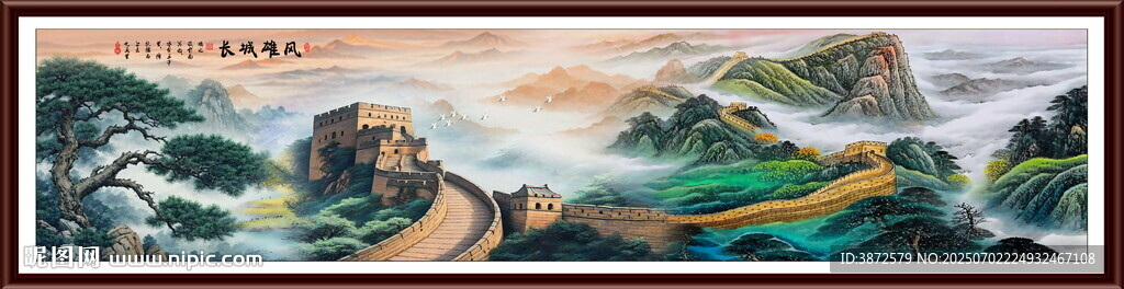 長城高清圖