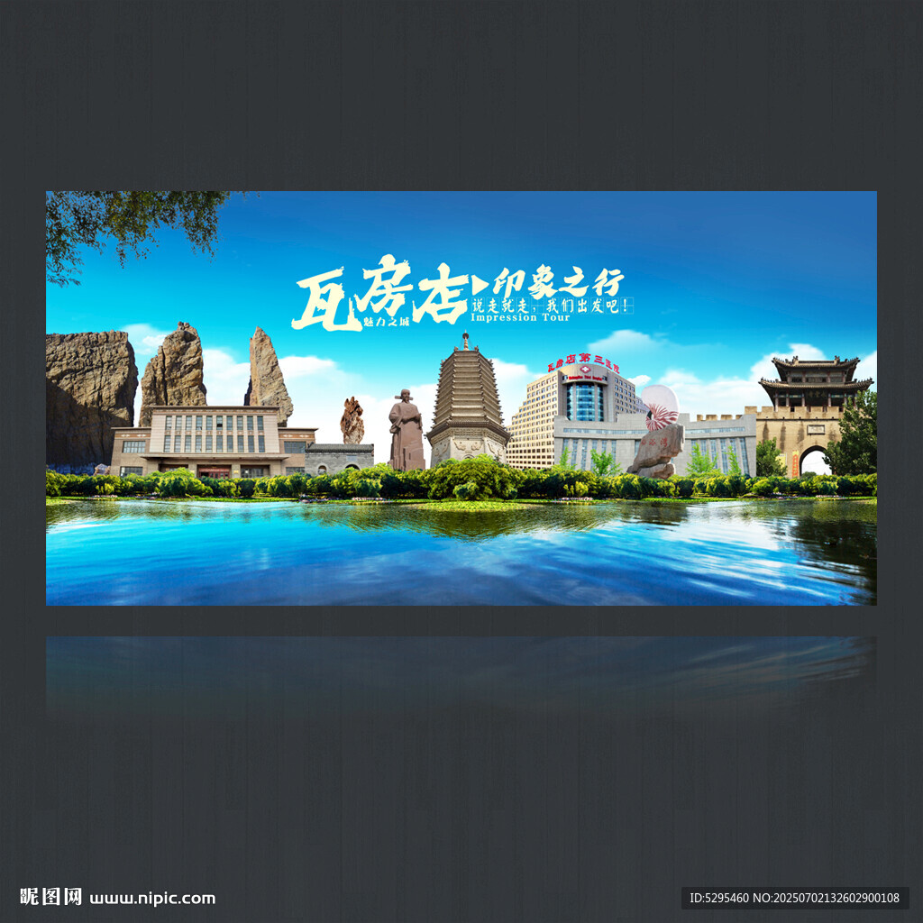 瓦房店